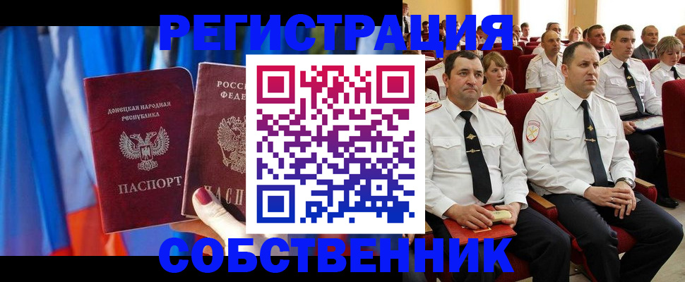 прописка поиск в Приморском крае