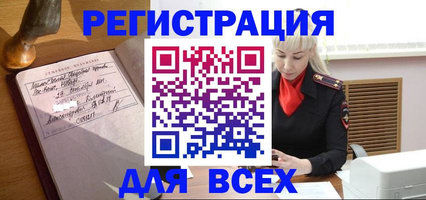 временная регистрация законно в Приморском крае
