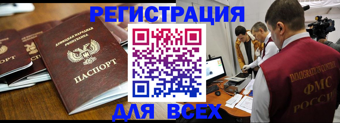 прописка от собственника в Приморском крае